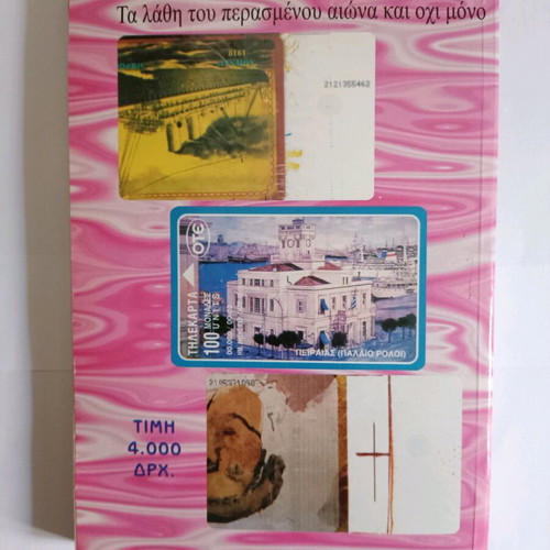 Phone Cards Color Price List 2001 used, Babis Georgiadis