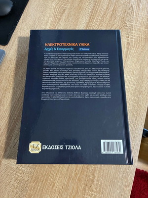 Electrotechnical Materials academic book like new, 820 pages