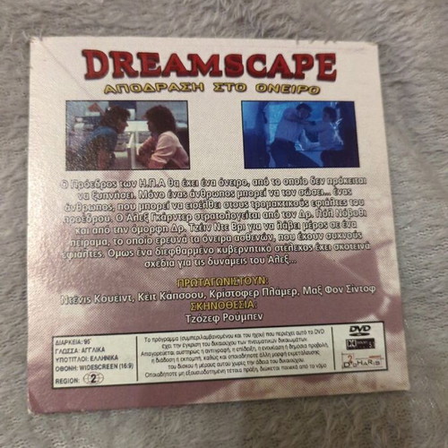 Dreamscape DVD like new