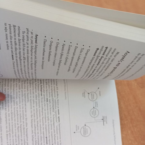 Techniques for System Analysis and Design book by Evgenia Manolopoulou