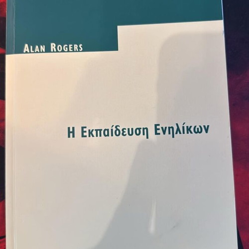 The Education of Adults by Alan Rogers used, Greek
