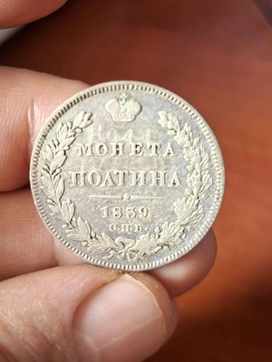 Russian silver kopeks used, pack of 50 Tsar era coins