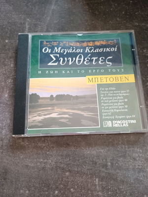 The Great Classical Composers Beethoven CD used, classical music