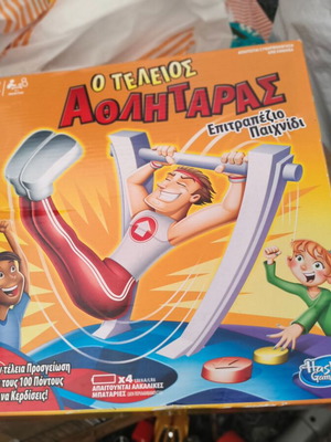 O Teleios Athlitaras board game