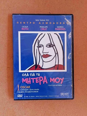 Movie All About My Mother DVD