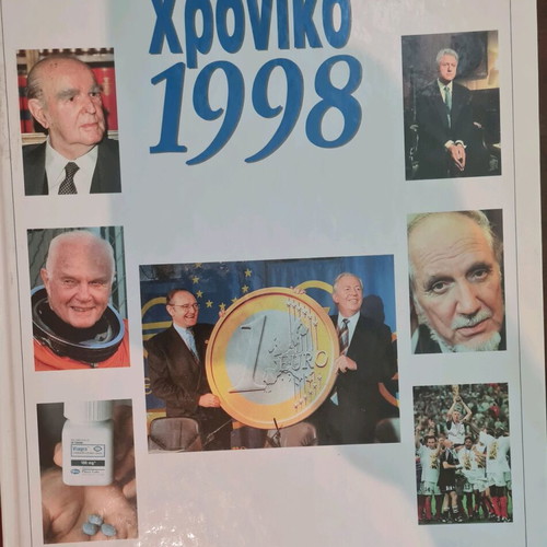 Chronicle 1998 review like new, hardcover