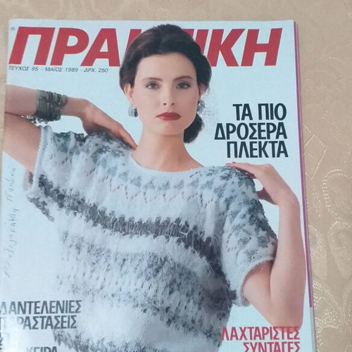 Praktiki magazines used, pack of 2 issues