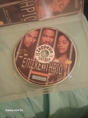 The Visit DVD like new with subtitles