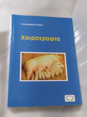 Book Hoirotrofia like new