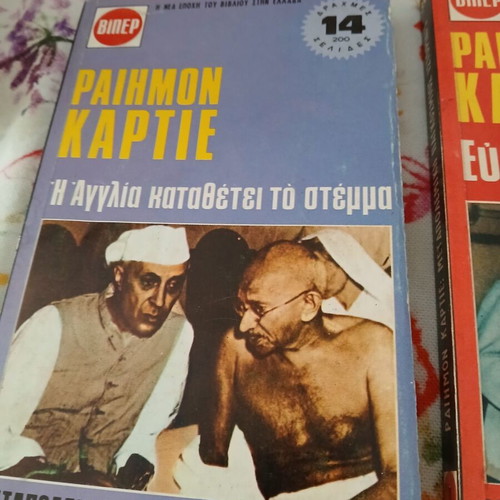 Viper 9-issue collection, Postwar World History series by Raymond Cartier, Papyros 1972
