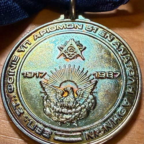 Gilded Masonic Phoenix Lodge Medal like new (1917–1987)