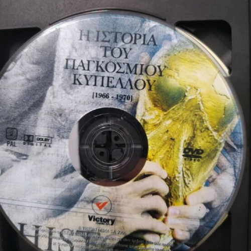 Football DVD like new from the World Cup