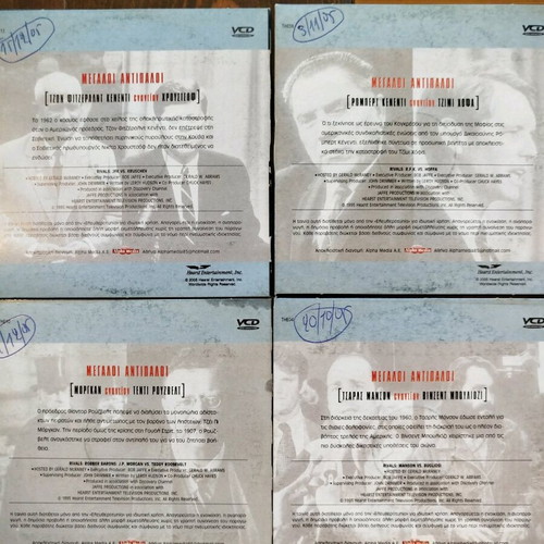 Megaloi Antipalloi 14 VCD series like new, historical documentary
