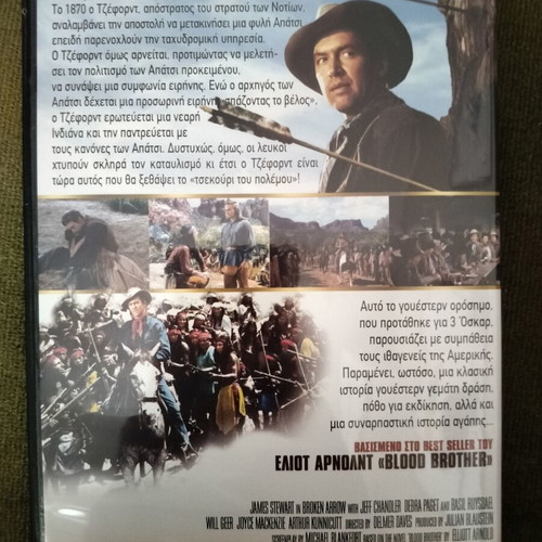 Broken Arrow DVD, action adventure with subtitles