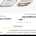  Λαδακι νυχιών