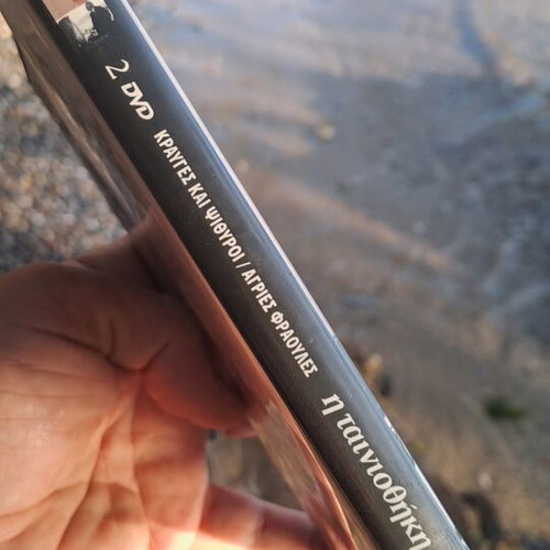 DVD Κραυγές και ψίθυροι και Άγριες φράουλες μεταχειρισμένο, κοινωνικό, με υπότιτλους