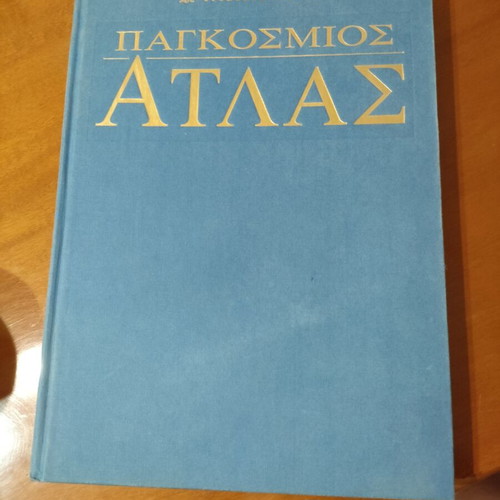 World Atlas used with fold-out maps and flags