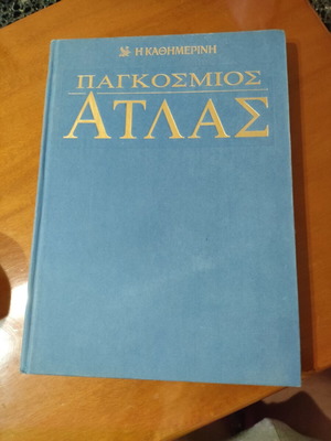 World Atlas used with fold-out maps and flags