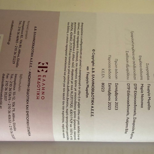 Latin B Lyceum Study Guide like new