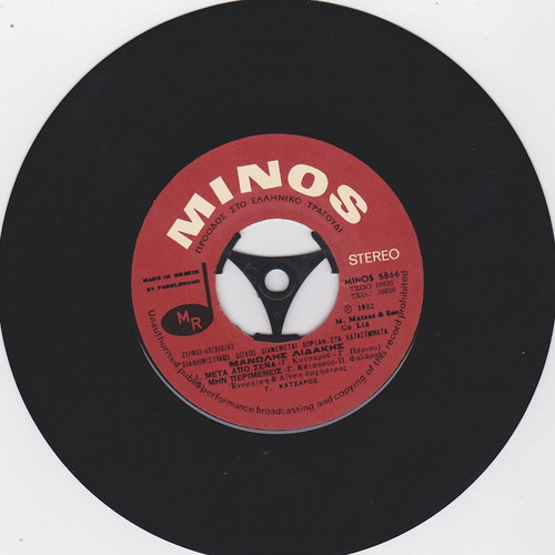 Manolis Lidakis Frantzeska Beleni EP promo 45'' like new, laiko