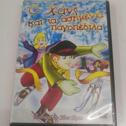 Hans and the Silver Skates DVD used, dubbed