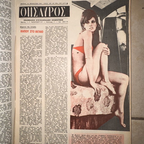 Thesavros magazine issue 1447, August 18 1966, featuring Anna Iasonidou