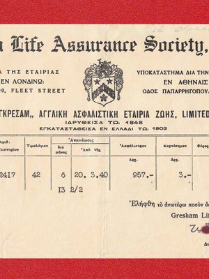 Απόδειξη πληρωμής ανανέωσης ασφαλιστηρίου ζωής 1940 μεταχειρισμένη με χαρτόσημο