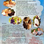 The Kid and I DVD κωμωδία μεταχειρισμένο με ελληνικούς υπότιτλους