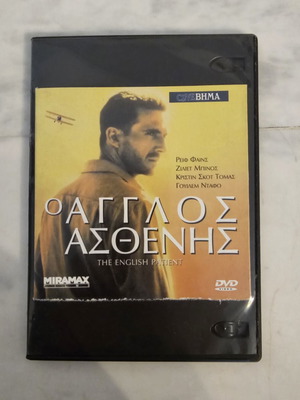The English Patient DVD like new, social drama