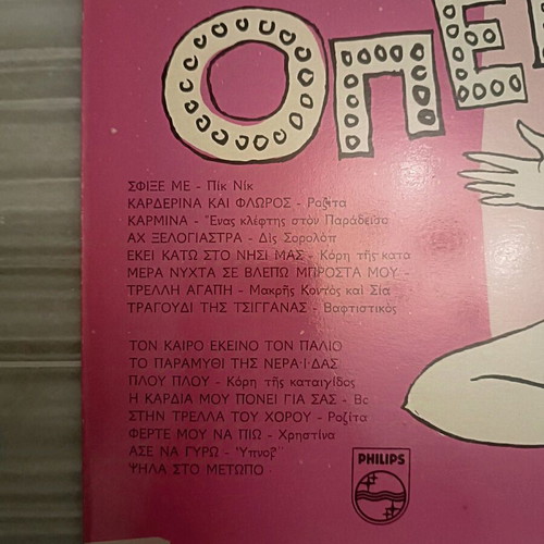 Vinyl record like new Operettes special Th. Sakellaridis
