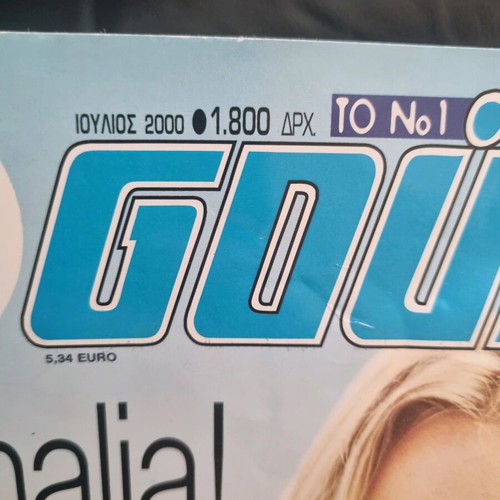 Super Katerina used magazine from 2000