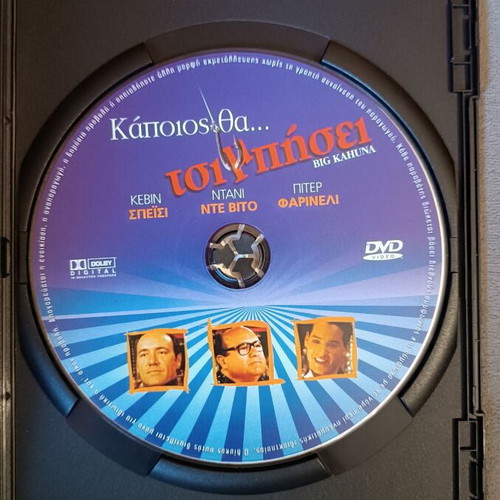 Movie DVD Kapoios Tha Tsimpisei Big Kahuna new, comedy, subtitles