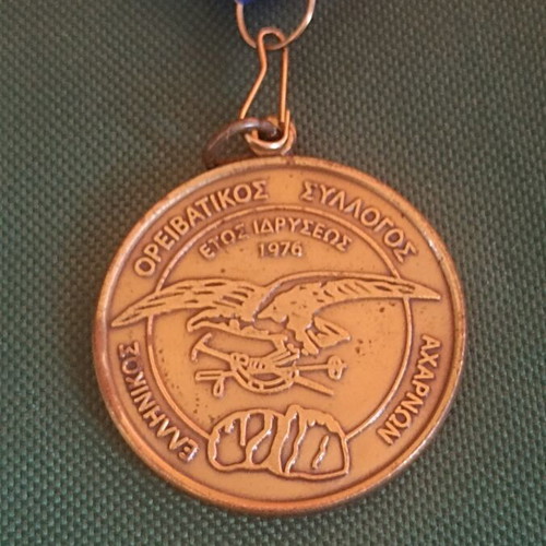 Collectible Medal 4cm Mountaineering Club of Acharnes 29th Round of Parnitha 2012