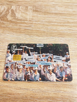 Phone card used