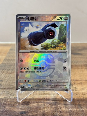 Pokemon Card Beldum 117/208 CSV95C Terastal Gathering Masterball NM