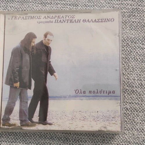 Ola Polytima CD like new, folk by Gerasimos Andreatos