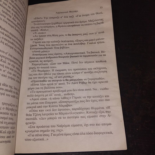 The Travels Around the World Kenya Brazil book by Carol Gregor and Sally Wentworth, Arlekin