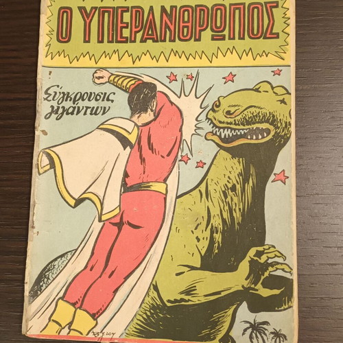 O Yperanthropos No 7 comic book used, first edition Anemodouras