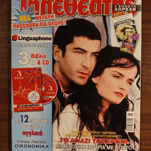 Tiletheatis Magazine No 1140 like new, February 2011, To Agiazi tou Erota