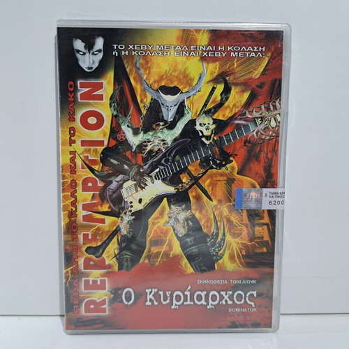Redemption DVD The Dominator new, animated sci-fi comedy