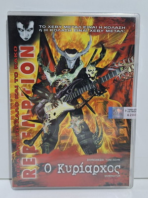 Redemption DVD The Dominator new, animated sci-fi comedy