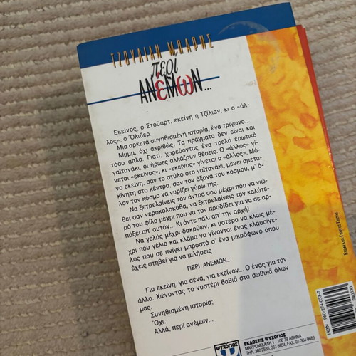 Literary novels set of 10 books like new, Greek