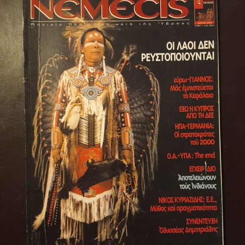 Nemecis magazine issue 4 April 2000 used