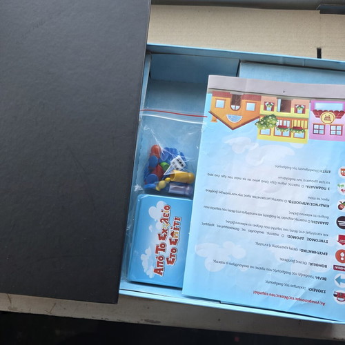 Board game Από το σχολείο στο σπίτι used, educational for early grades