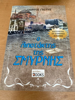The Deserter of Smyrna in excellent condition