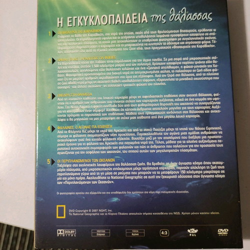 DVD The Encyclopedia of the Sea 5dvd like new