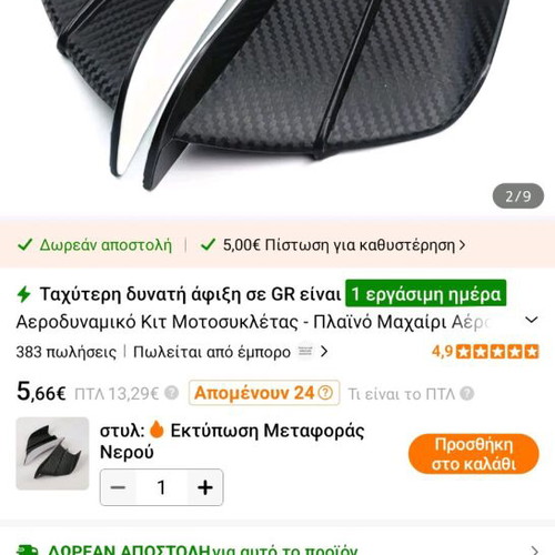 Sym TL508 mask and wings new