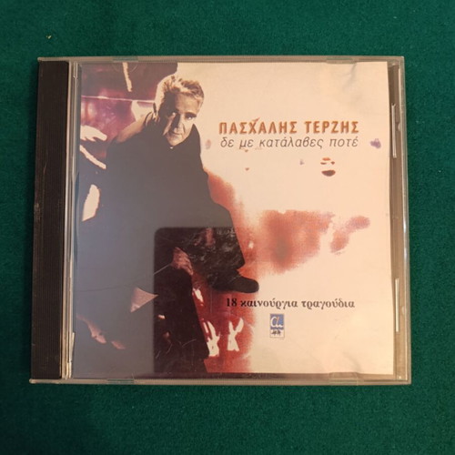 Den Me Katalaves Pote CD used, laiko by Paschalis Terzis