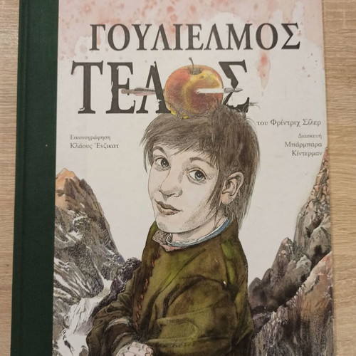 Wilhelm Tell used book