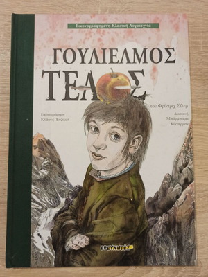 Wilhelm Tell used book